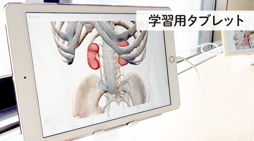 学習用タブレット