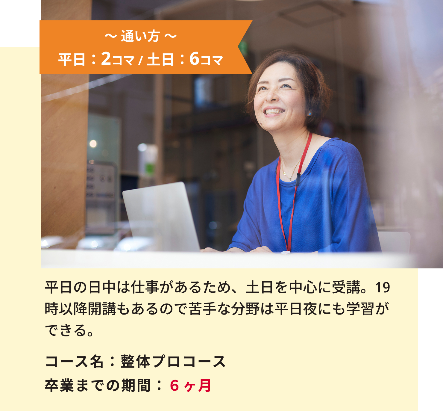 仕事しながら土日中心に_画像