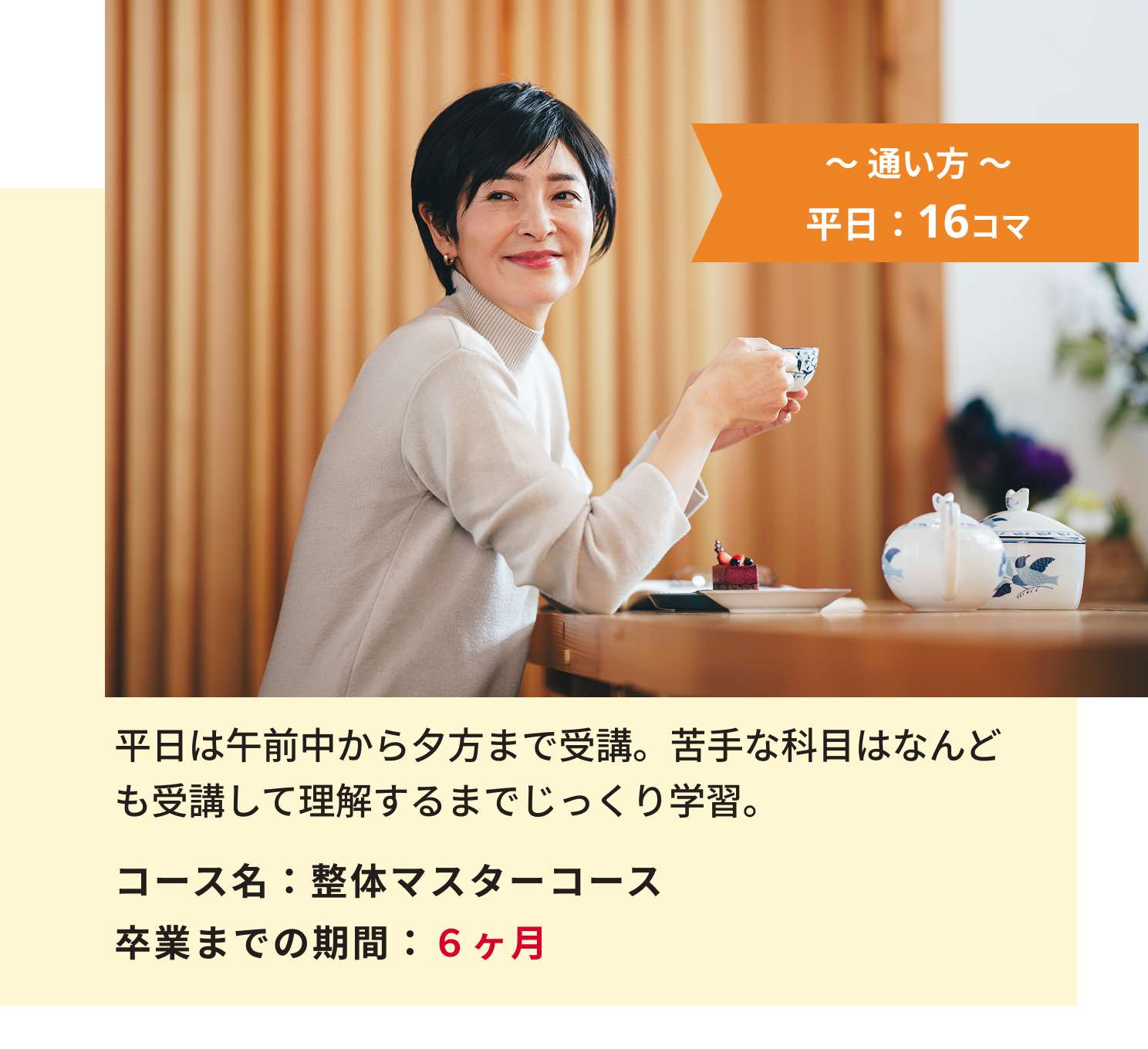 平日に午前中からじっくり学習_画像