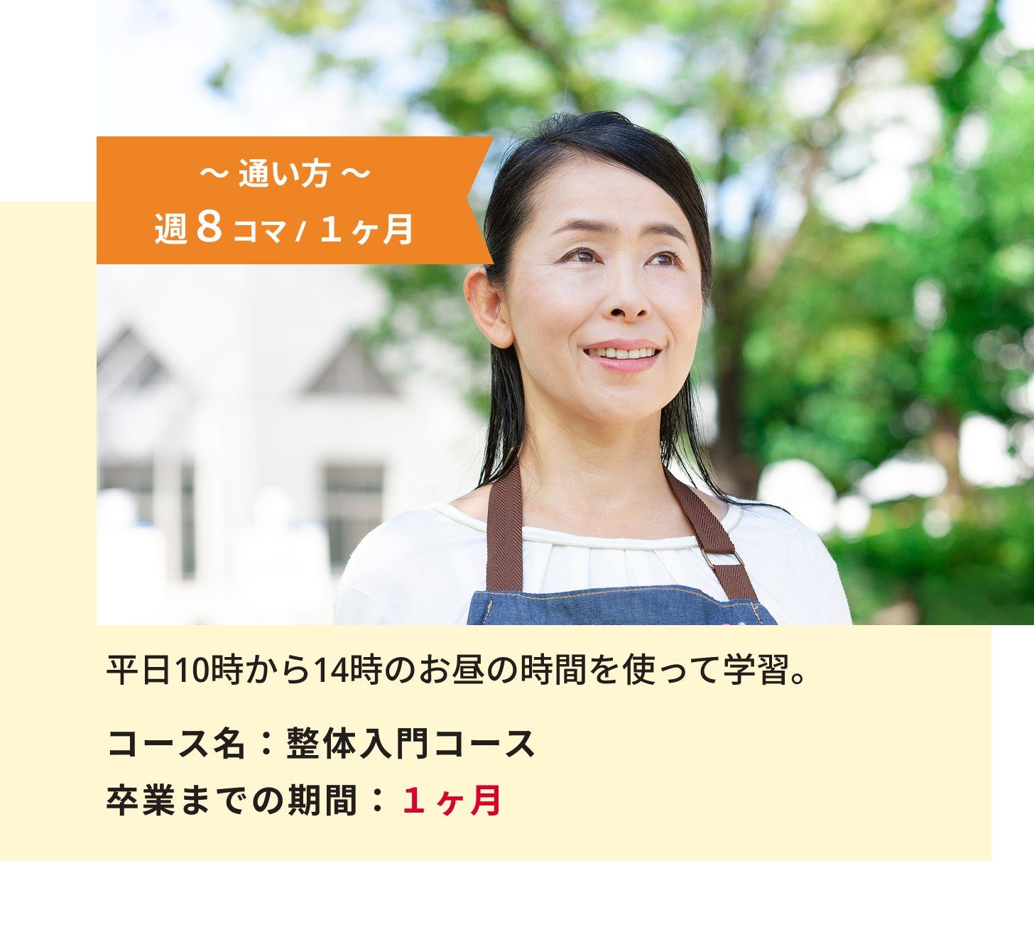 平日昼間に集中学習_画像